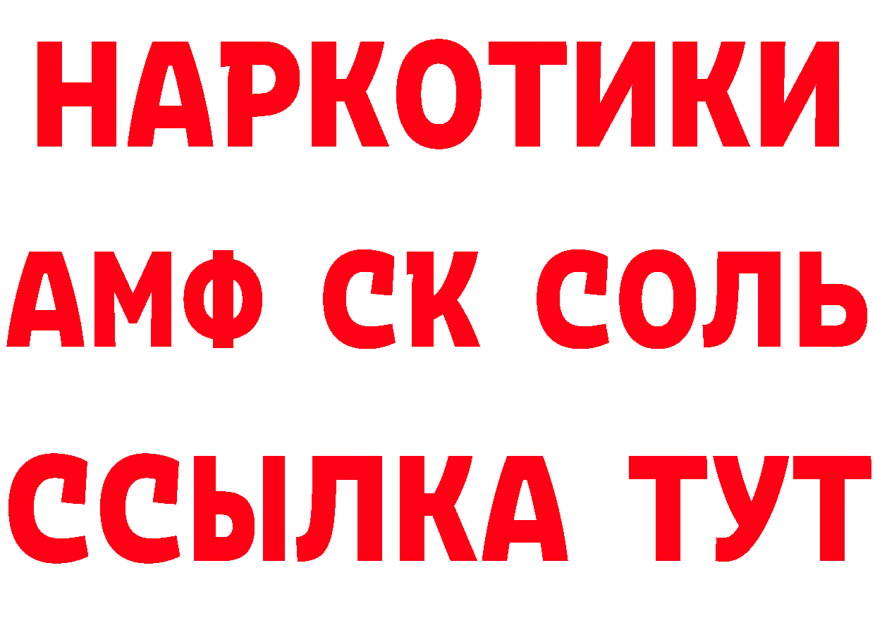 ГЕРОИН афганец вход площадка mega Сыктывкар